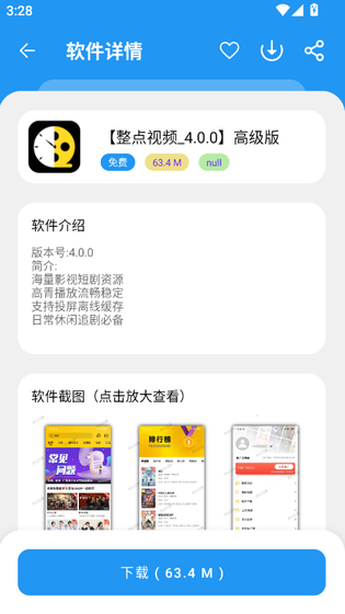 冷心口袋最新版本2026下载 - 冷心口袋官方版下载 Hero图